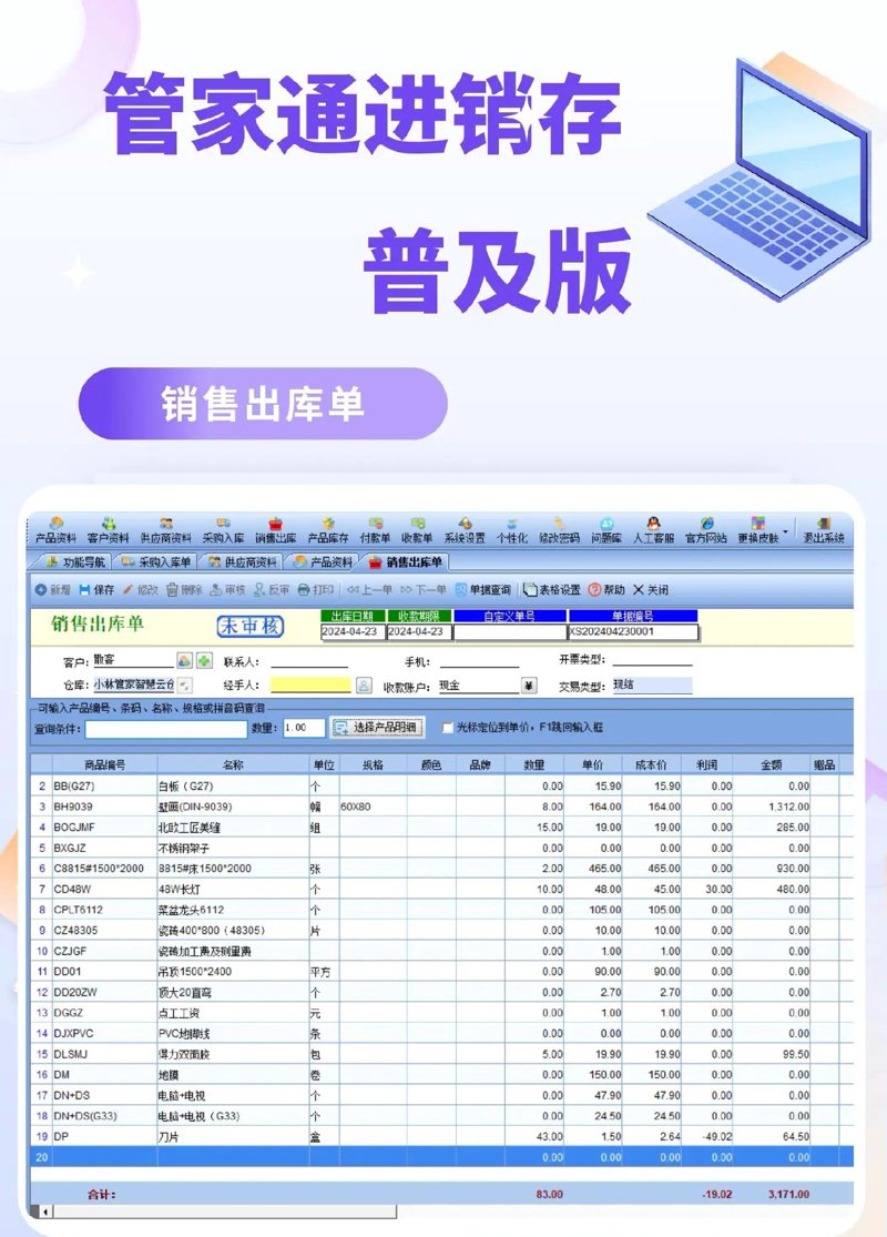 数字化转型中的ERP系统开发如何重塑企业运营