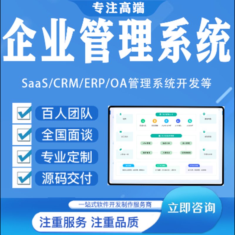 探究进销存软件在现代企业管理中的高效应用