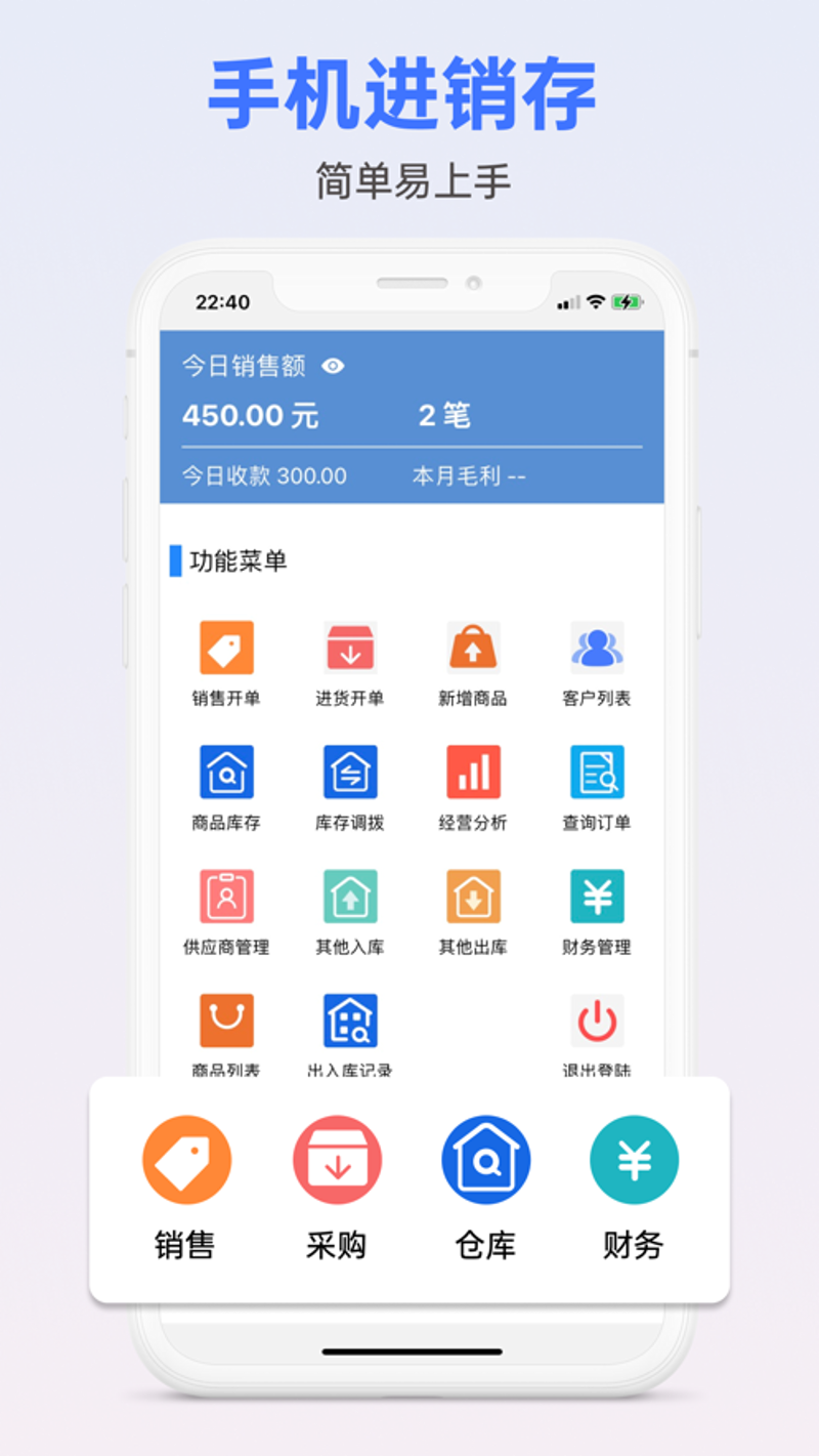 ERP系统的开发与行业动态
